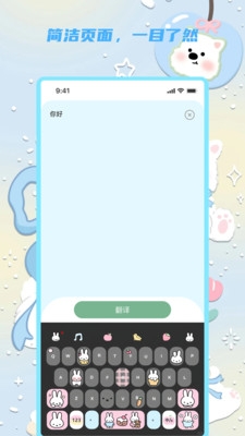 阳春翻译宝app官方正版