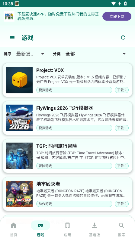 APK宝库最新版