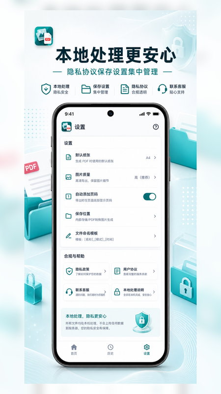 图片转PDF生成最新版软件