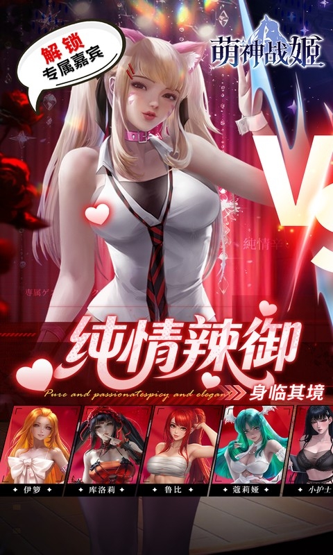 萌神战姬最新折扣版