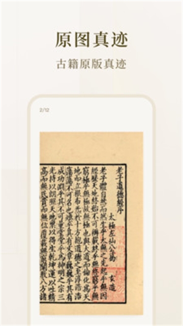 识典古籍安卓版下载