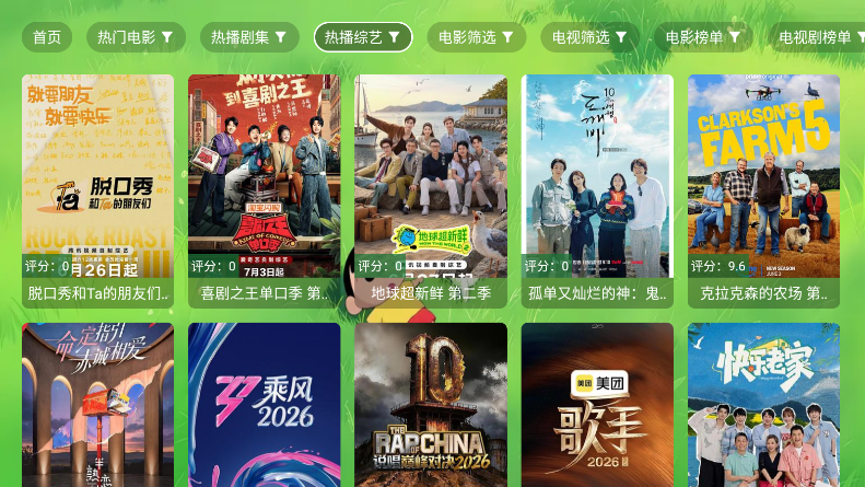 云涯逐风客专享tv版下载最新版