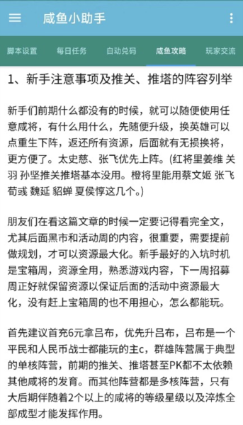 咸鱼小助手最新版下载
