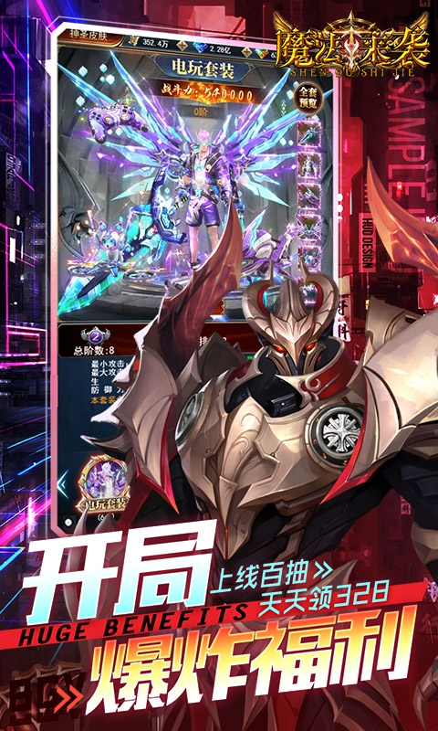 魔法来袭2026最新折扣版