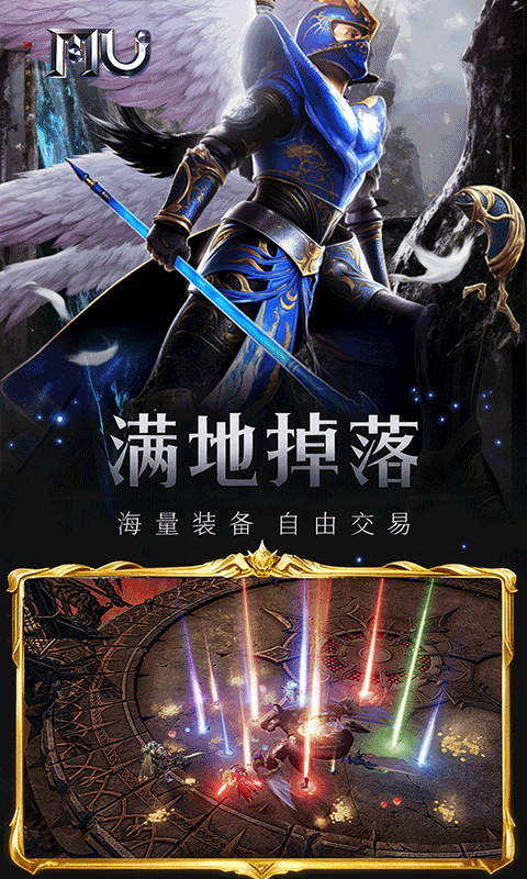魔光奇迹官方正版