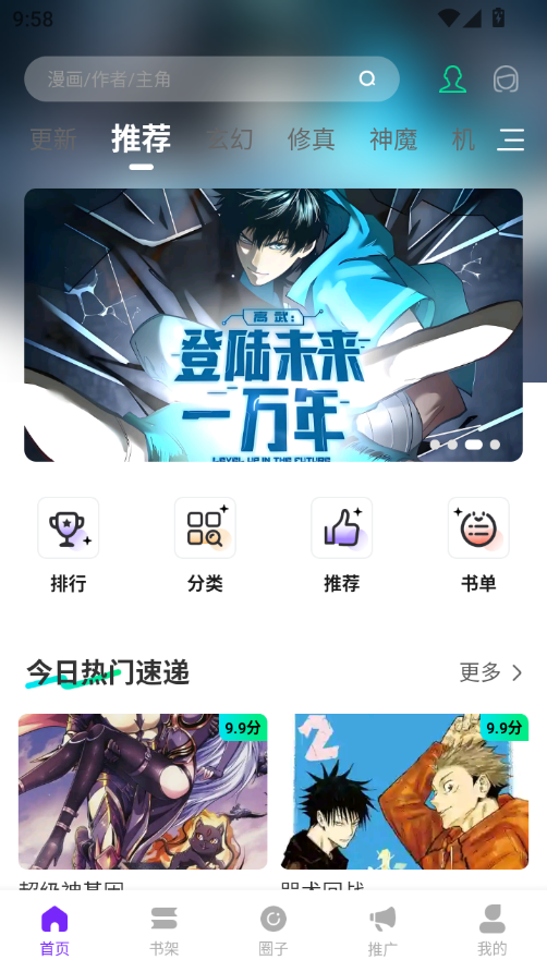云漫城app下载安装最新版