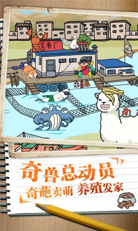 皮皮虾传奇游戏下载