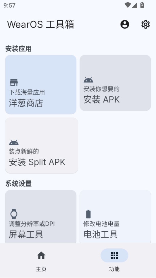 WearOS华为手表下载