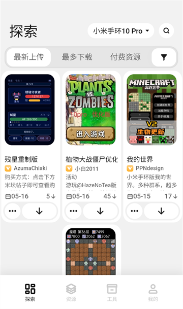 表盘自定义工具免费版