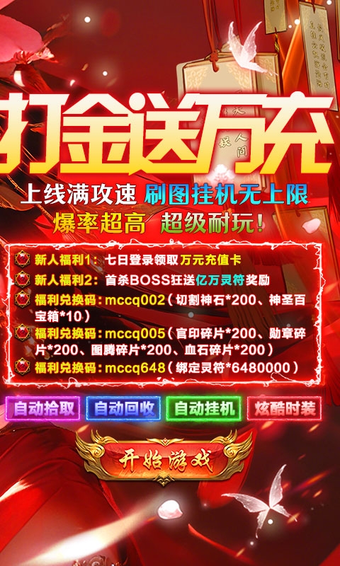 海蛇传奇欢乐版最新变态版