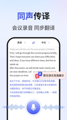 翻译宝下载手机版免费