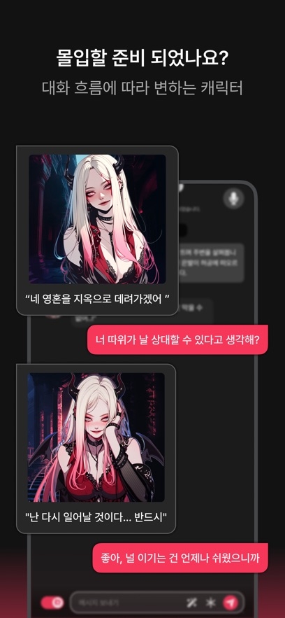 BabeChat AI聊天中文版