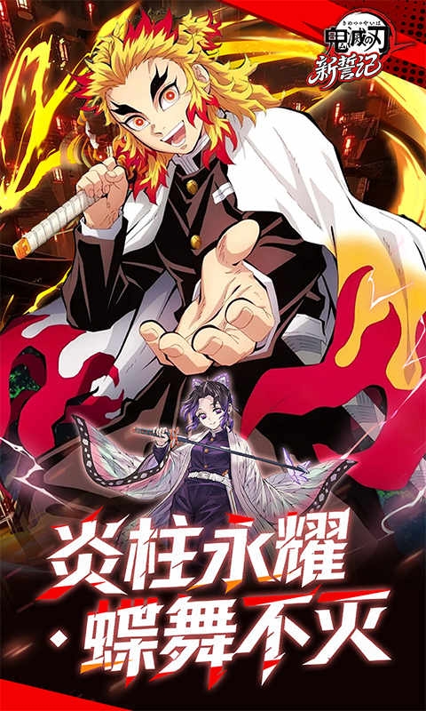 新誓记2026最新版