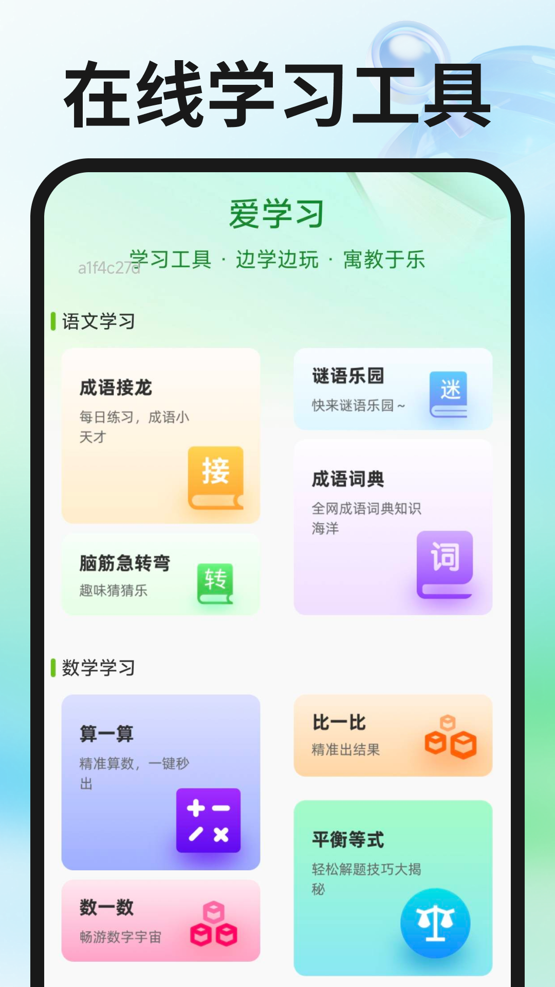OI浏览器最新版