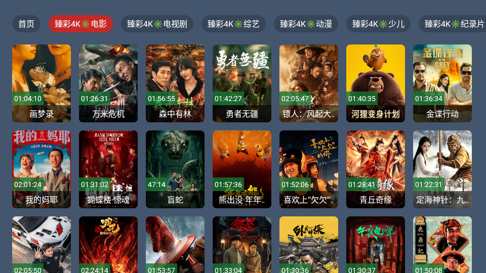 资源迷TV电视版下载