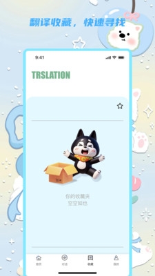 阳春翻译宝app官方正版