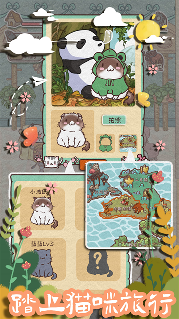 开心猫舍游戏下载