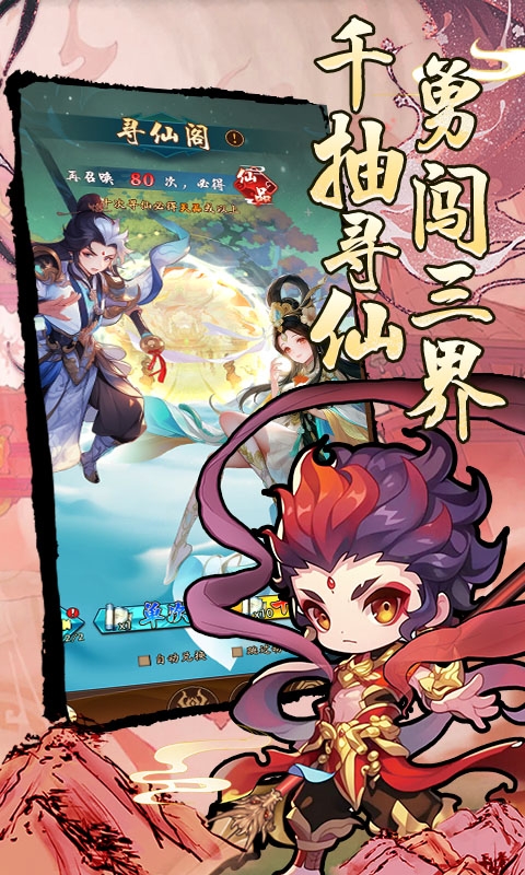 妖游记福利折扣版