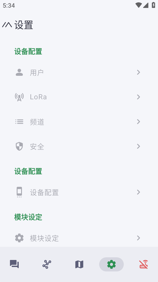 Meshtastic下载中文版