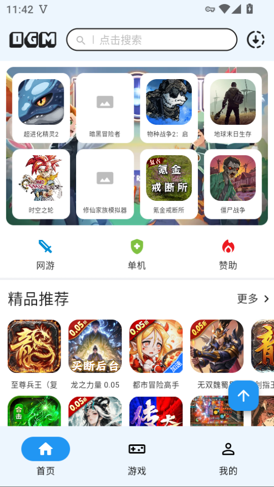 折相思游戏盒子最新版下载