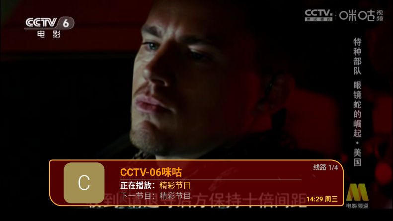新太阳电视版app