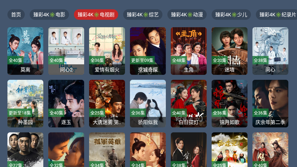 资源迷TV电视版下载