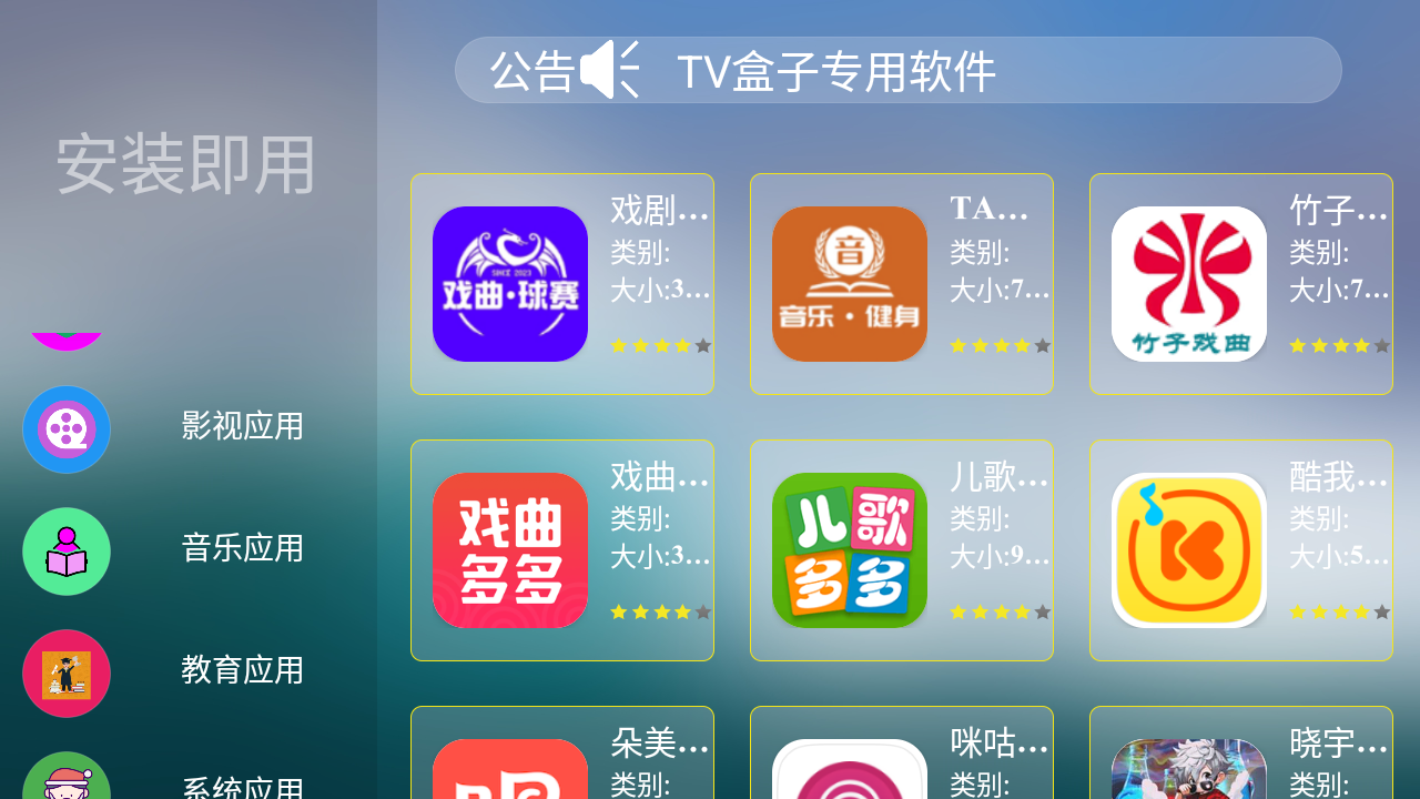 龙凤市场TV版野草口令下载