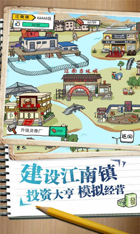 皮皮虾传奇游戏下载