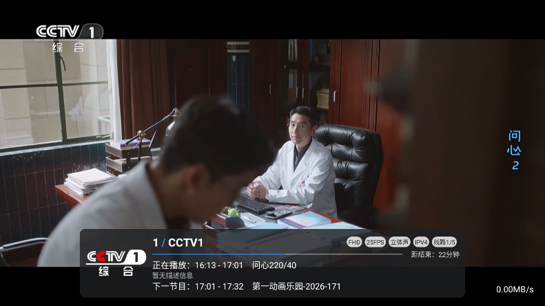 新蓝天直播下载安装最新版