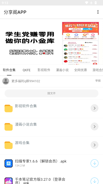 风声分享阁最新版2026
