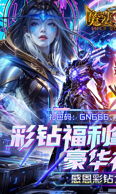 魔法来袭2026最新折扣版