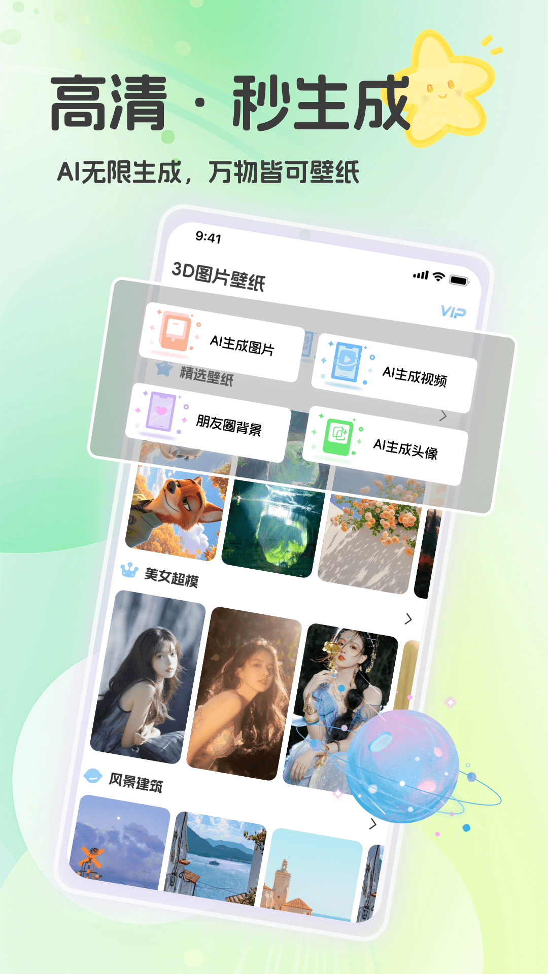 3D图片壁纸app官方下载