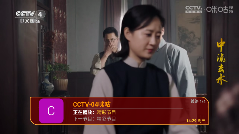 新太阳电视版app