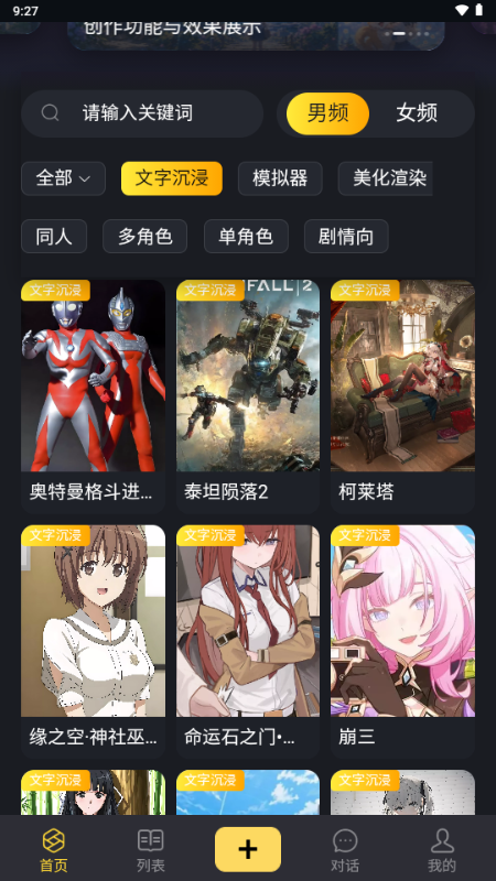 伊甸园AI虚拟聊天官方版