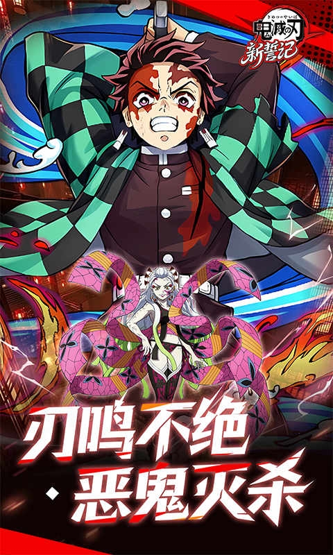 新誓记2026最新版