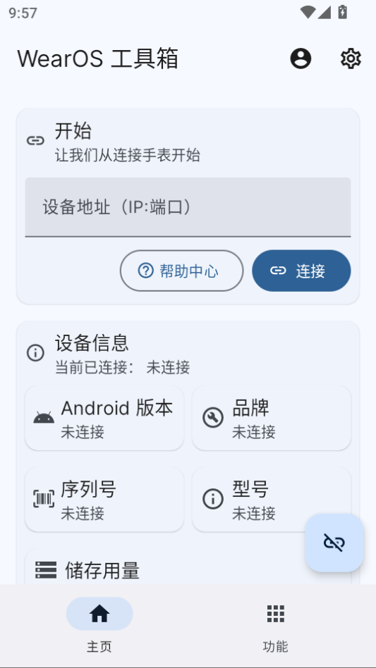 WearOS华为手表下载