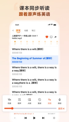 会听app下载最新版