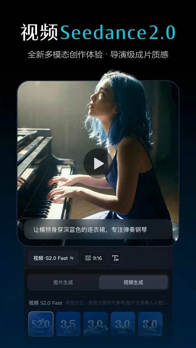 即梦AI官网最新版本下载