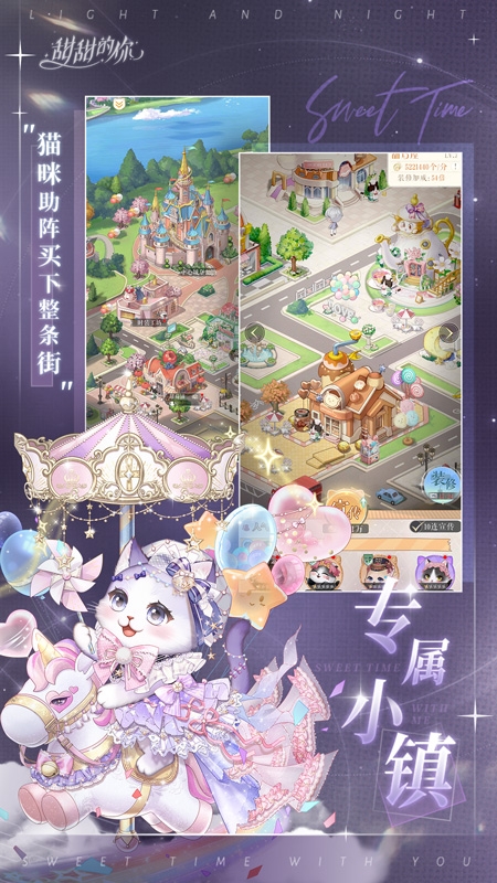 甜甜的你最新版H5
