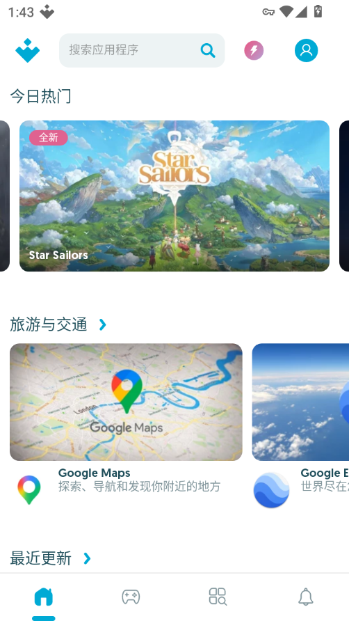 uptodown商店官方版下载