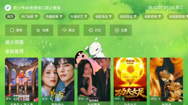 云涯逐风客专享tv版下载最新版