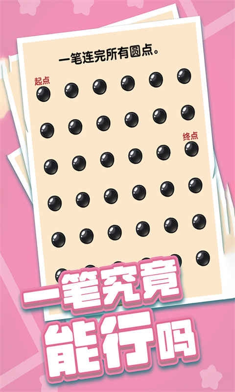 燃烧吧大脑游戏下载
