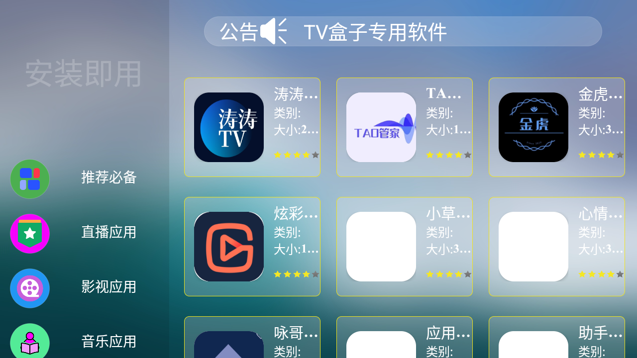 龙凤市场TV版野草口令下载