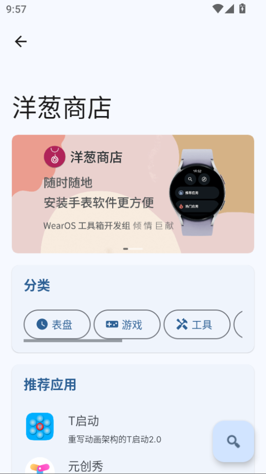 WearOS华为手表下载