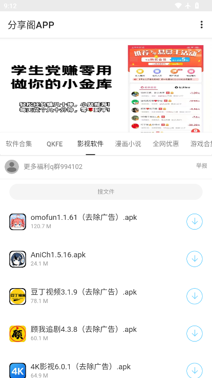 风声分享阁最新版2026