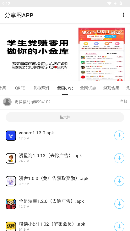 风声分享阁最新版2026