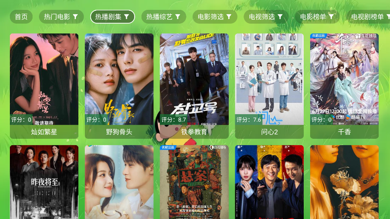 云涯逐风客专享tv版下载最新版