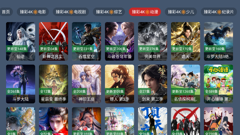资源迷tv版免费版