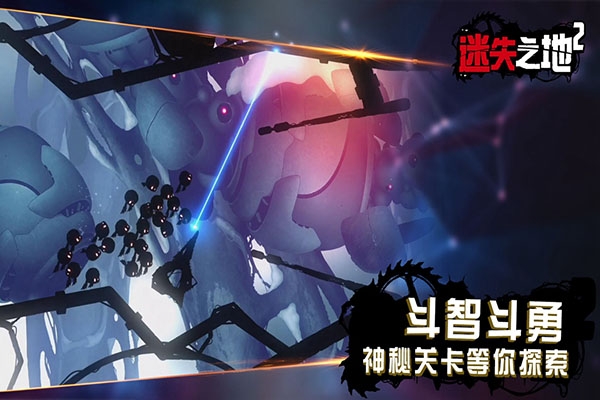 迷失之地2游戏下载