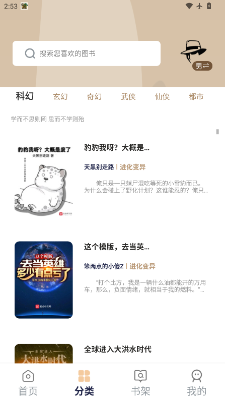 万千书屋app下载安装官网版